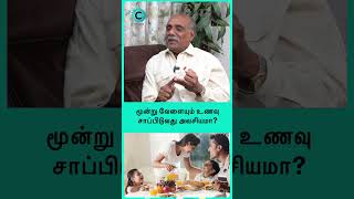 Is it too much to eat 3 times a day  DrV Chockalingam shorts shortvideo [upl. by Atiuqad]