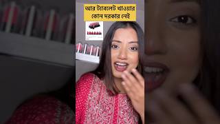 আর ট্যাবলেট খাওয়ার কোন দরকার নেই  Tablet 💊 Lipstick Only 130  shorts ytshorts viralvideo [upl. by Gnus]