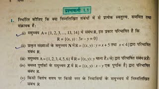 class 12th NCERT math chapter 11 question 45 [upl. by Adine475]