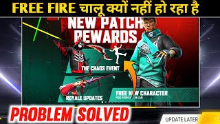 Free Fire Chalu Kyon Nahi Ho Raha Hai 2024  Free Fire Not Opening Today  FF Chal Nahi Raha hai [upl. by Refinneg847]