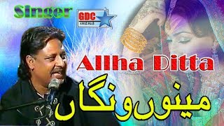 Menu Wangan Chara Da  Allah Ditta Lonay Wala  punjabi culture  Ghaffar Movies Khushab [upl. by Nylodnew]