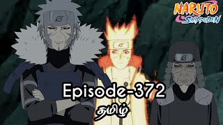 Naruto Shippuden Episode372 Tamil Explain  Story Tamil Explain naruto narutoshippuden [upl. by Enaud444]