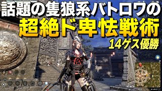 PS4版検討中！隻狼系オンラインな新作バトロワの超絶ド卑怯戦術で14ゲス優勝できたｗｗ｜Hunters Arena Legends【ゆっくり実況】ハンターズアリーナ [upl. by Benoit]