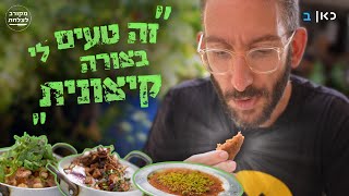 כנאפה חומוס ממולאים קלאסיקה משודרגת בוואדי ניסנאס  מקורב לצלחת [upl. by Aeneus]