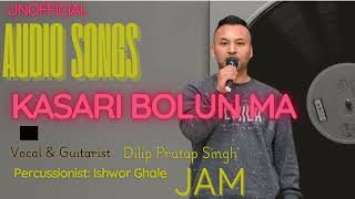 KASARI BOLUN UNOFFICIAL  DILIP PRATAP SINGH  ISHWOR GHALE  ORGINAL SONGS  AUDIO  JAM [upl. by Mukul]