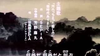 Sakigake Otokojuku OP Legendado PTBR [upl. by Nivag986]