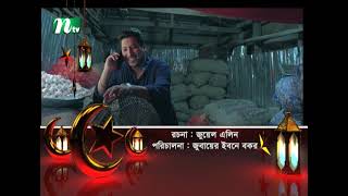 Promo  প্রেমের খবর  Niloy Alamgir  Tania Brishty  Premer Khobor  Eid Natok  Bangla Natok 2024 [upl. by Ativel681]