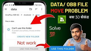 Zarchiver Cant Use This Folder  Zarchiver Obb File Problem  Zarchiver Access Is Denied 2024 [upl. by Elwaine]