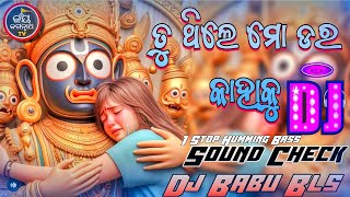 Tu Thile Mo Dara Kahaku Odia Bhajan Song Dj  Odia Sound Check Dj  Dj Babu Bls [upl. by Caras]