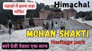 Mohan Shakti Heritage Park  हिमाचल का सबसे बड़ा मंदिर [upl. by Eiresed15]