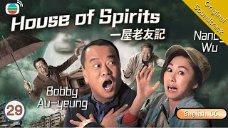 Eng Sub TVB Comedy  House Of Spirits 一屋老友記 2931  Bobby Au Yeung  2016 Chinesedrama [upl. by Branham]