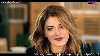 Էլենի օրագիրը 2Eleni Oragir 2  Սերիա 19 [upl. by Naesad]