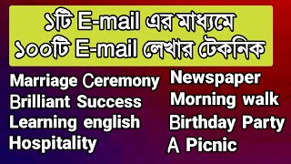 ১টি Email এর মাধ্যমে ১০০টি Email লেখার কৌশল  Email writing shortcut ssc  hsc  Rifat Academy [upl. by Kcirrag]