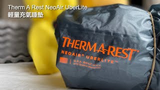 Therm A Rest NeoAir UberLite輕量充氣睡墊 [upl. by Nnylecoj]