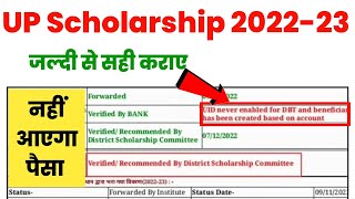 up scholarship uid never enable for dbt and beneficiary has been created based on account [upl. by Ttezil155]