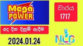 Mega Power 1717  20240124 මෙගා පවර් [upl. by Eirdua]