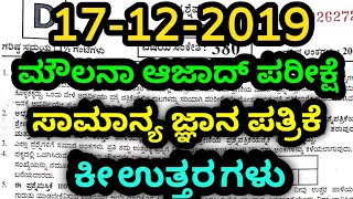 KPSC Moulana Azad Residential School Exam17122019GK Question Paper 2019ampKey Answers SBKKANNADA [upl. by Raimundo]