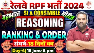 RPF REASONING CLASSES 2024  RPF REASONING 2024  RAILWAY RPF REASONING QUESTIONS  RPF CLASSES 2024 [upl. by Marlette]