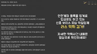 먹튀사이트 러스 입금유도 먹튀하고 있는 곳으로 확인 [upl. by Cod966]