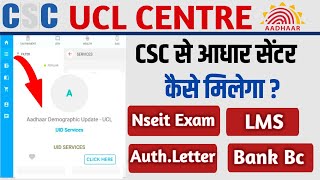 csc ucl registration process ucl id kaise milega csc adhaar center kaise khole adhaar update ID [upl. by Idisahc]