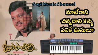 Materani Chinnadani Song Keyboard Tutorial  Gopi Music Channel  9951912527  O Papa Laali [upl. by Arocat]