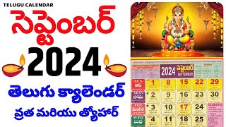 Telugu Calendar 2024 September  September 2024 Telugu Calendar  September 2024 Calendar [upl. by Champaigne204]