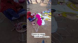 Tilwara ghat jabalpur me sunder rangoli sajja viralvideo drawing art rangoli blogger vlog [upl. by Shanta]