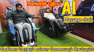 2025 நவீன best Massage chairs  சொன்னா செய்யும்  Yummy vlogs [upl. by Deanne385]