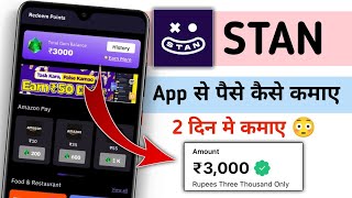 ₹3000 2 दिन में कमाए  Stan App Se Paise Kaise kamaye 2024  Stan App Full Details 2024 [upl. by Sirromed]