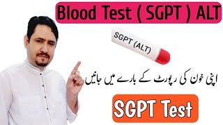 SGPT  ALT Blood Test in Urdu Hindi  SGPT Normal Range Treatment amp Diet  Irfan Azeem [upl. by Aihceyt730]