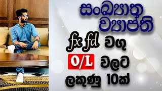 සංඛ්‍යාත ව්‍යාප්තිය  Frequency Distribution  Grade 10 11 amp OL  Siyomaths 🇱🇰 [upl. by Idalia]