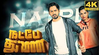 Natpe Thunai Full Movie in Tamil Facts and Review  Hiphop Tamizha  Anagha  Parthiban Desingu [upl. by Dielu]