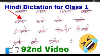 92 Hindi dictation for class 1  200 Most Common Hindi Words Dictation IMLA [upl. by Ardnasyl]