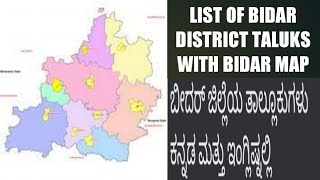 BIDAR TALUKS NAME WITH BIDAR TALUKS MAP  KARNATAKA [upl. by Novets]