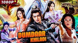 Damdaar Khiladi Latest Hindi Dubbed Action Full Movie 4K  2024 Hindi Hollywood Movies [upl. by Tillion]