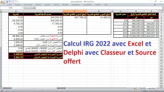 الضريبة على الدخل 2022 بواسطة إكسل و دلفي Calcul IRG 2022 avec Excel et Delphi [upl. by Krawczyk]