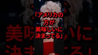 「アメリカの方が美味しいに決まってる」シンディ・ローパーが初めて食べた日本食 気になる日本 [upl. by Anitrebla]