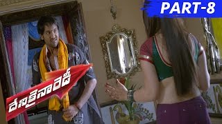 Denikaina Ready Telugu Movie Part 8  Vishnu Manchu  Hansika Motwani [upl. by Akiner956]