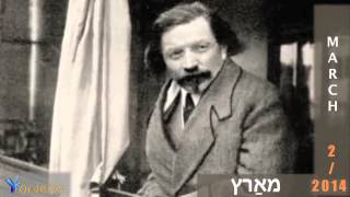 Sholem Aleichem [upl. by Lahcsap]