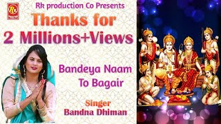 SpecialBhajan new Bandeya Naam To BagairBandna Dhiman Rk production cokrishanbhajan [upl. by Hcahsem]