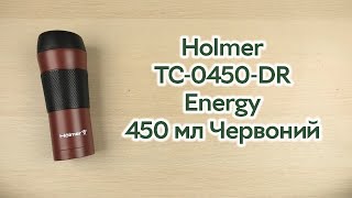 Розпаковка Holmer TC0450DR Energy 450 мл Червоний [upl. by Olnay]