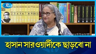 বাইডেনের ভুয়া উপদেষ্টা নাটকে অংশ নেয়া সাবেক সেনা কর্মকর্তাকে নিয়ে যা বললো প্রধানমন্ত্রী  PM  Rtv [upl. by Anam996]