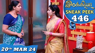 Ilakkiya Serial  EP 446 Sneak Peek  20th Mar 2024  Shambhavy  Nandan  Sushma Nair [upl. by Ahsiad398]