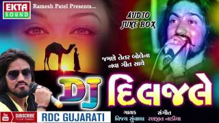 New Gujarati DJ Song 2016  DJ Dil Jale  Vijay Suvada  NonStop  DJ Mix Songs  Full Audio Songs [upl. by Asirap]