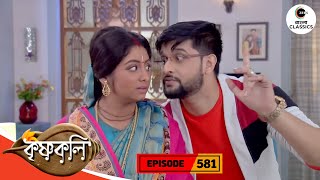 Nikhil Finds Padma Suspicious  Krishnakoli Full Episode  581  Bangla TV  Zee Bangla Classics [upl. by Cann343]