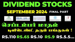 DIVIDEND STOCKSSEP 2024 FINAL PART  செப்டம்பர் மாதம் டிவிடெண்ட் தரும் பங்குகள் [upl. by Swor]