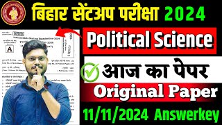 12th Class Political Science Question Paper Solution for Sent up exam 2024Sent up Exam Question [upl. by Stillman]