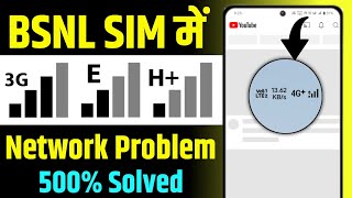 bsnl 4g settings for android  bsnl network nahi aa raha hai  bsnl e network problem [upl. by Andrel]