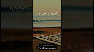 Tawakal Allah 💫💖 Dr Israr Ahmed ❤️The Islamic Videos 💓 [upl. by Bullard]