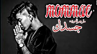 Jay Park Feat Ugly Duck mommae مترجم للعربيه [upl. by Oremodlab]